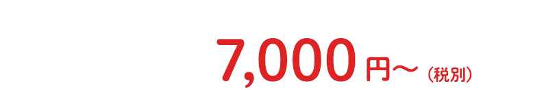 屋内型収納エリアで2.5帖〜6.7帖の5種類をラインナップ。